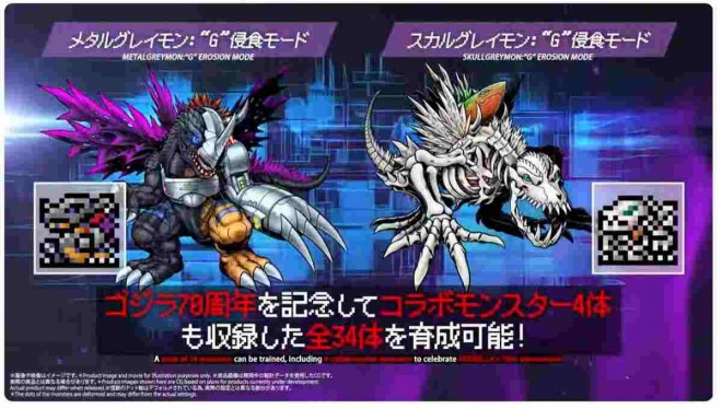 Godzilla VS Digital Monster COLOR